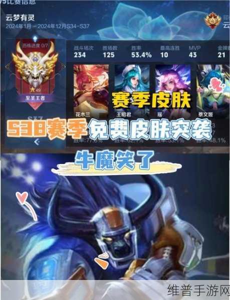 王者荣耀 S34 赛季云梦曜时可领皮肤大揭秘
