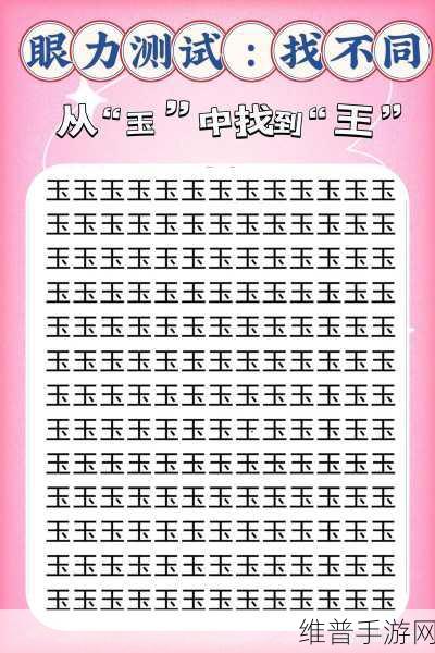 汉字找茬王驱鬼通关秘籍大揭秘