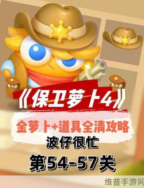 保卫萝卜 4 波仔很忙第 39 关通关秘籍大揭秘