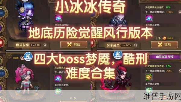 小冰冰传奇怀旧服深度解析，屠芙复仇觉醒真相揭秘
