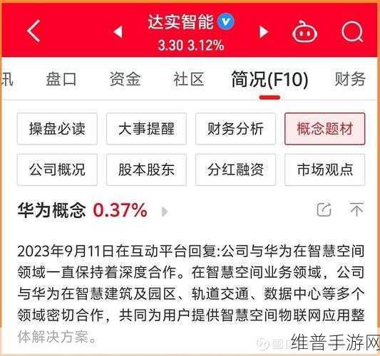 达实智能与华为携手，以数字赋能手游产业高质量发展新篇章