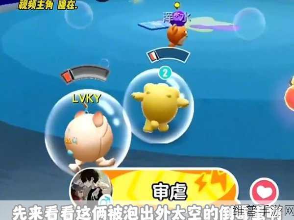 蛋仔派对婚姻牢笼通关全攻略，解锁甜蜜与挑战的奇妙之旅