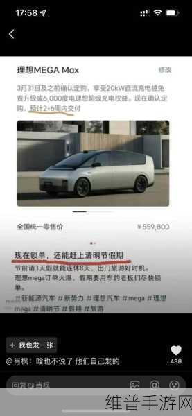 阿维塔06漂移炫酷手游登场，极越欠款风波下的创业启示——李想谈创业哲学