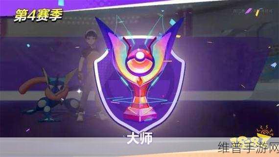 宝可梦大集结，队友段位边框全解析