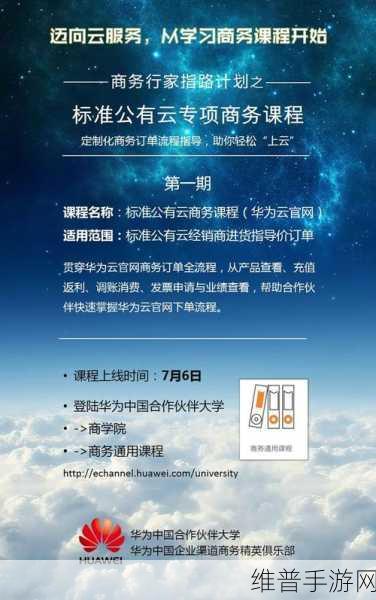 华为云服务通讯录导出，手游公司高效管理玩家数据的秘籍