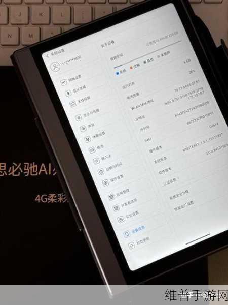 思必驰AI办公本Turbo助力手游攻略数据优化新纪元