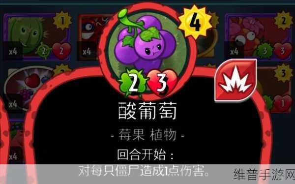植物大战僵尸2国际版攻略，爆裂莓果的实战应用与数据分析