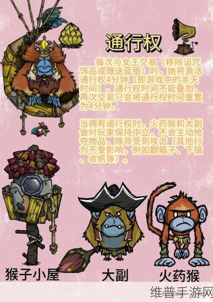 饥荒手游传送门用具全攻略，解锁未知世界的钥匙