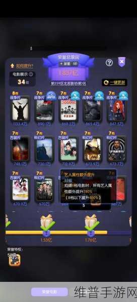 影业梦想家开服活动全解析