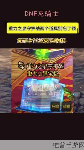 DNF游戏中守护珠的全面获取攻略，解锁多种途径，助你高效收集