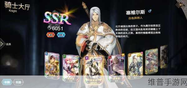 苍之骑士团2新手初始角色选择与开局玩法深度解析