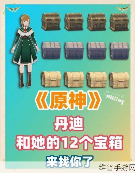 原神手游攻略，揭秘珉林三个珍贵宝箱的开启方法