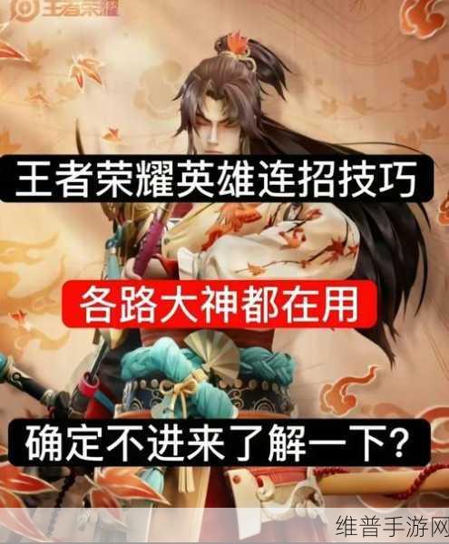 王者荣耀暃全方位玩法秘籍