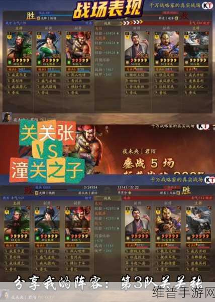 三国志战略版关关张加点全攻略,打造无敌枪兵阵容