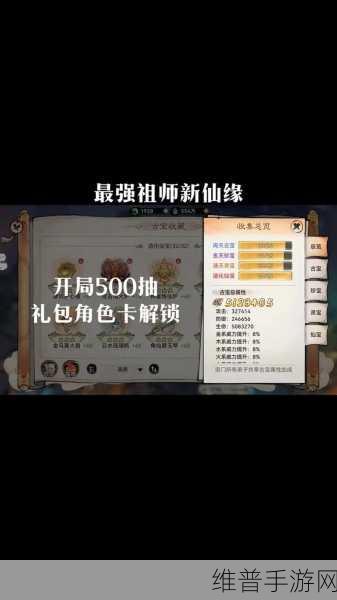 最强祖师，土系功法巅峰对决，谁能称雄？