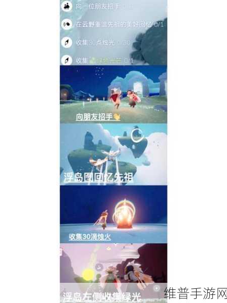 光遇挂机点全攻略，解锁所有位置及烛火上限