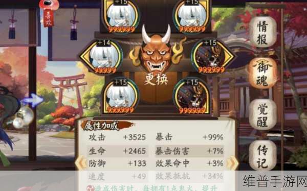 阴阳师魂十一层经验金币获取秘籍