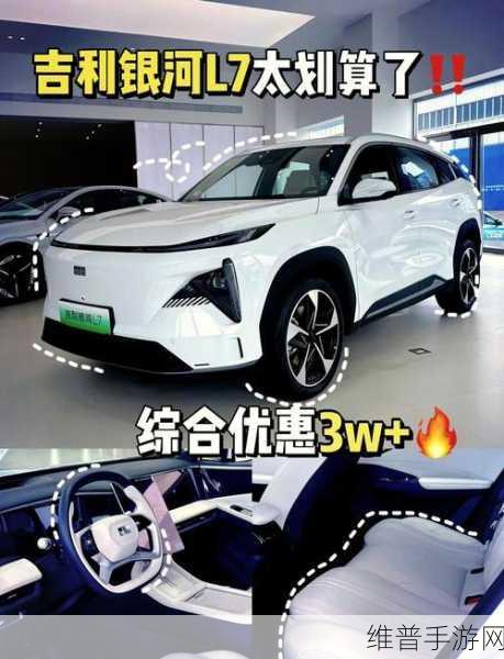 吉利银河L7，手游玩家15-20万元区间插电混动新选择，驾控智能双优攻略