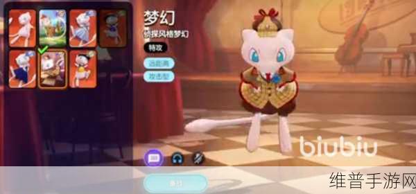 宝可梦大集结梦幻玩法全解析