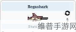 泰拉瑞亚手机版，打造强力鲨鱼枪的全面攻略
