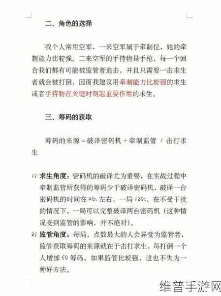 玩转第五人格黑杰克，致胜秘籍全解析