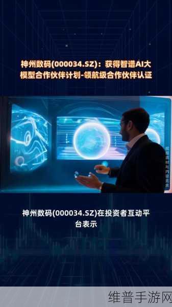 神州数码王冰峰，AI时代手游商业化探索与数字化转型深度剖析