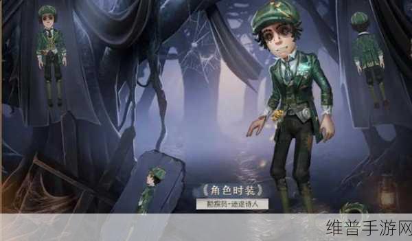 第五人格手游攻略，揭秘勘探员隐藏成就磁控法则的获取之道