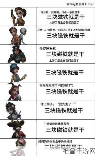 第五人格手游攻略，揭秘勘探员隐藏成就磁控法则的获取之道