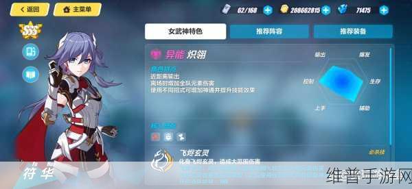 崩坏3攻略，揭秘自选S福石的获取途径