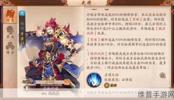 少年三国志2魏国武将阵容搭配深度攻略