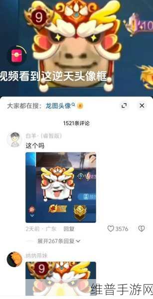 王者荣耀，狠狠爱了头像框获取秘籍大公开