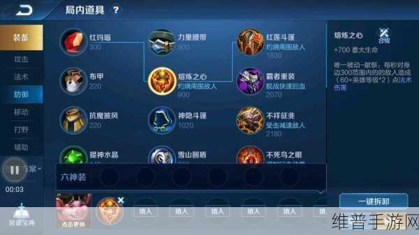 王者荣耀 S31 赛季猪八戒出装秘籍大公开