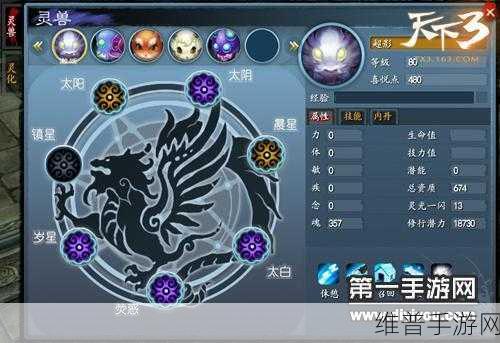 天下奕剑，深度探秘太阴灵兽的灵化之谜