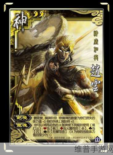 三国杀移动版神赵云详解，历史登场与实战攻略