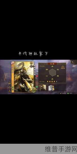 三国杀移动版神赵云详解，历史登场与实战攻略