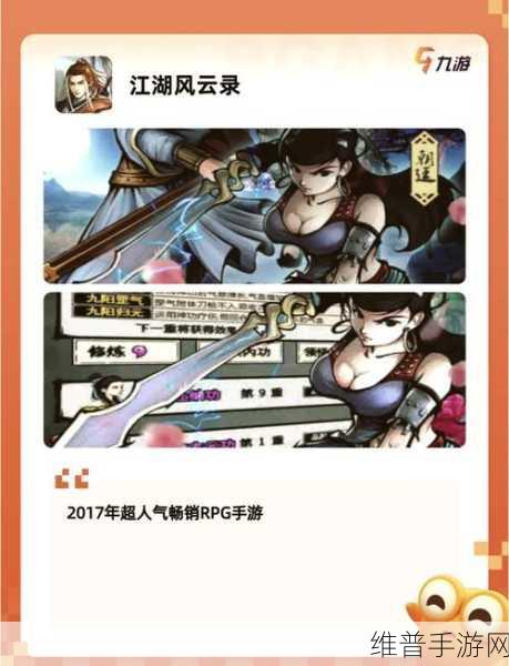 中国式网游全结局攻略，手游公司的深度解析