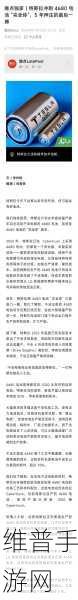 特斯拉4680电池破亿产出，新能源界巨变下的手游行业新机遇