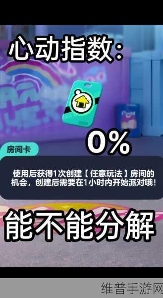 蛋仔派对淘汰赛制胜攻略,技能选择与运用策略