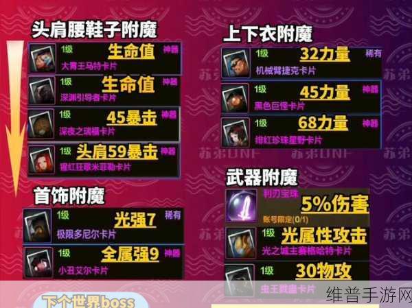 地下城与勇士手游，苍穹武器获取秘籍大公开