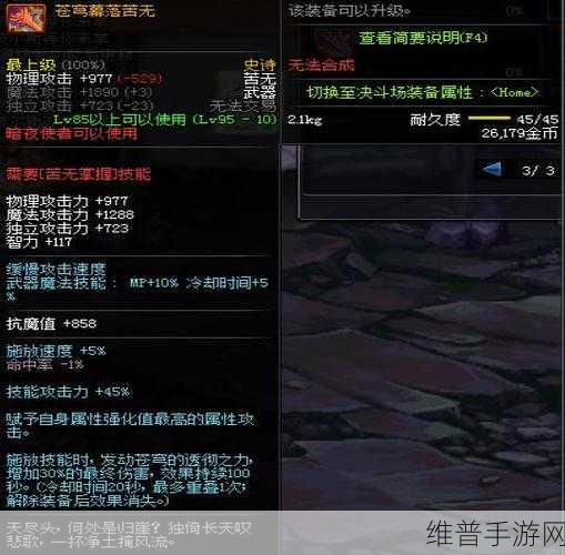 地下城与勇士手游，苍穹武器获取秘籍大公开