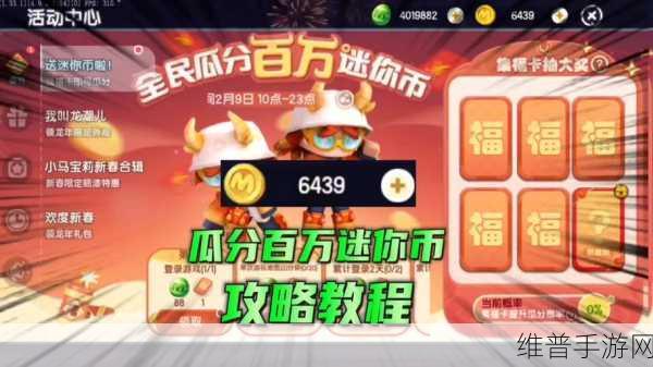 迷你世界攻略，如何用0迷你币获取心仪皮肤