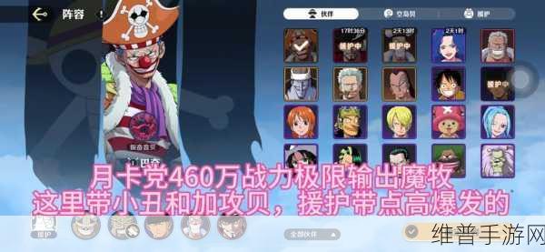 航海王手游，壮志雄心之旋风贝制造秘籍