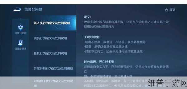 王者荣耀恢复机制全解析，信誉分与生命值恢复攻略