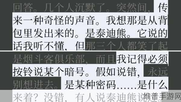 失落记忆第四章通关秘籍，头版照片攻略全解析