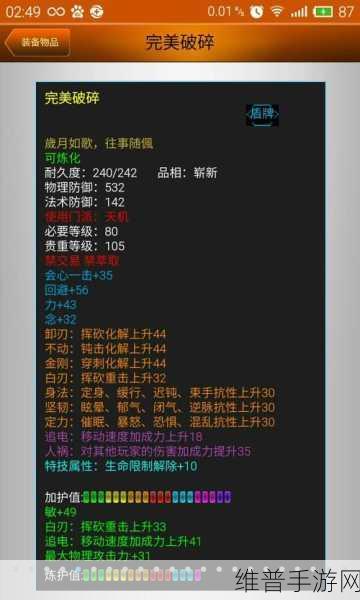 天下HD天机技能搭配与组合策略全剖析