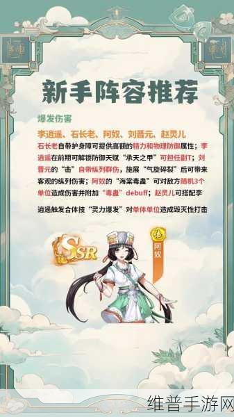 仙剑奇侠传手游全系列人物关系深度解析