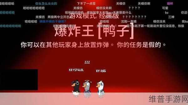 鹅鸭杀爆炸王玩法全解析，制霸战场秘籍
