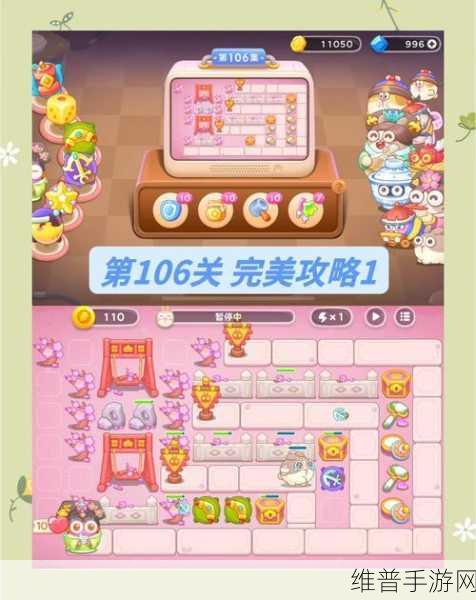 保卫萝卜 4 秋妃传第 17 关完美通关秘籍