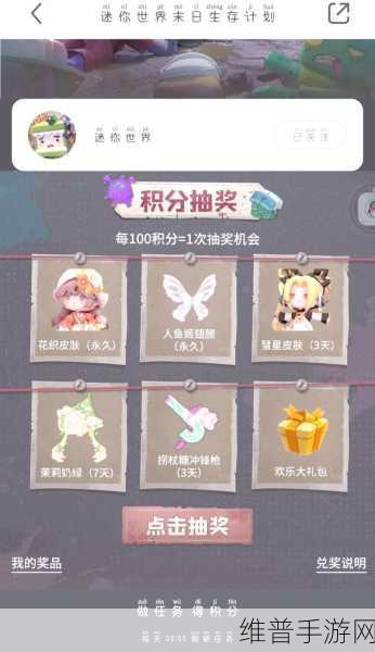 迷你世界深度攻略，赠送皮肤教程与免费皮肤获取秘籍