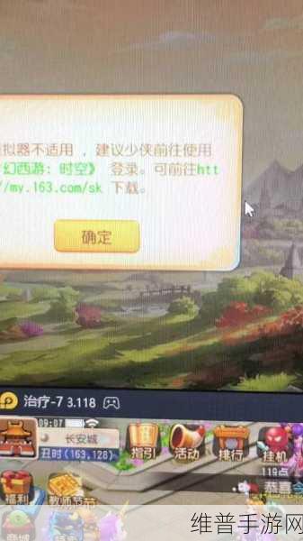 梦幻手游模拟器不适用？别急，这些方法来帮您
